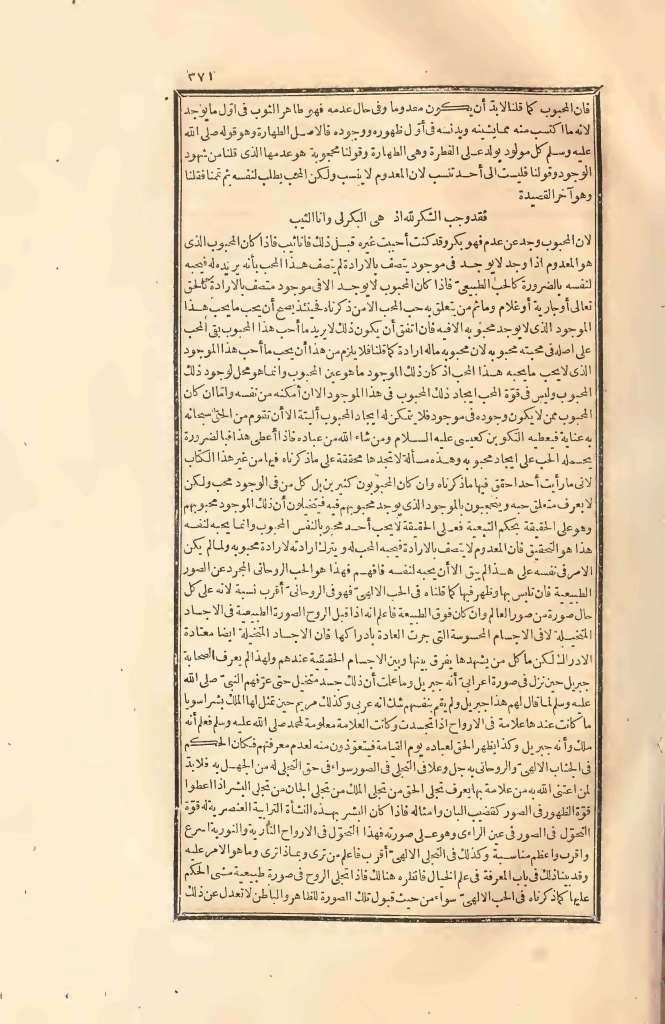 futmak.com - Page 371 - from part Two of the first Boulaq edition